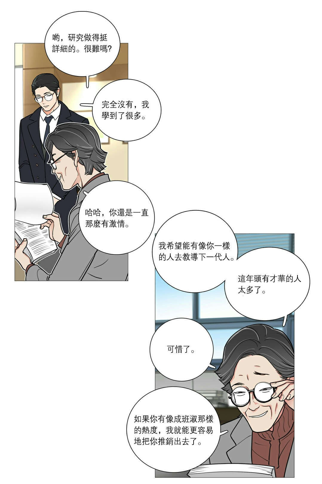 第39章：交锋12