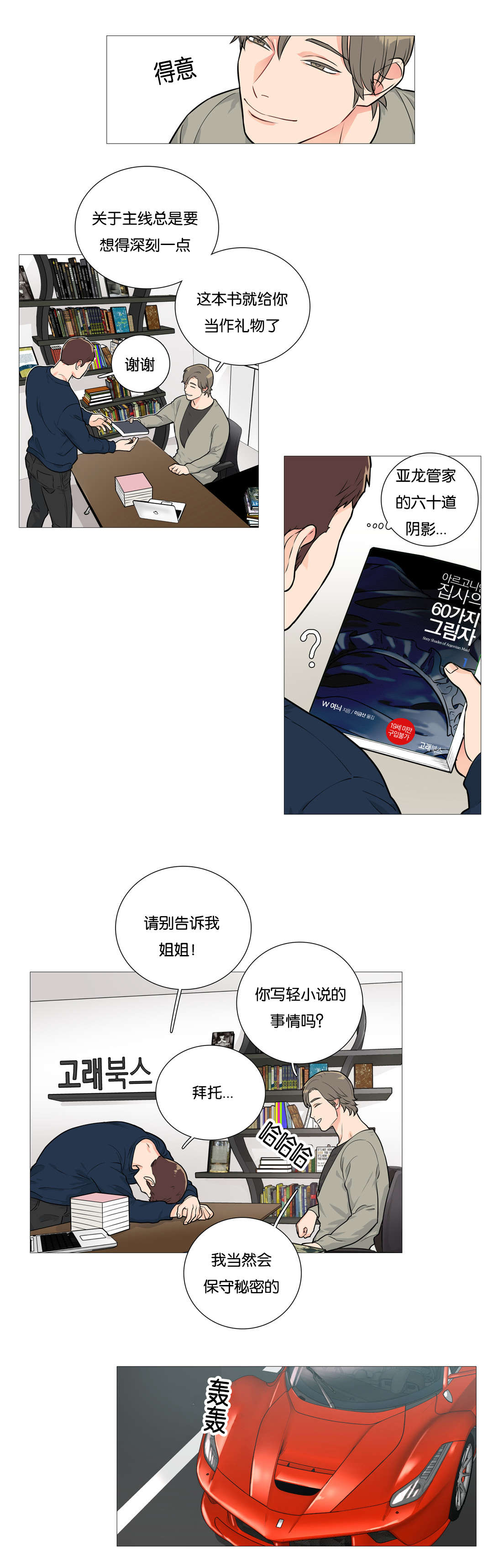 第35章：新道具4