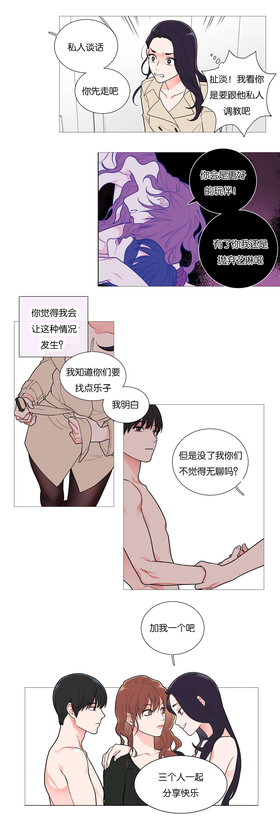 第46章：加我一个4