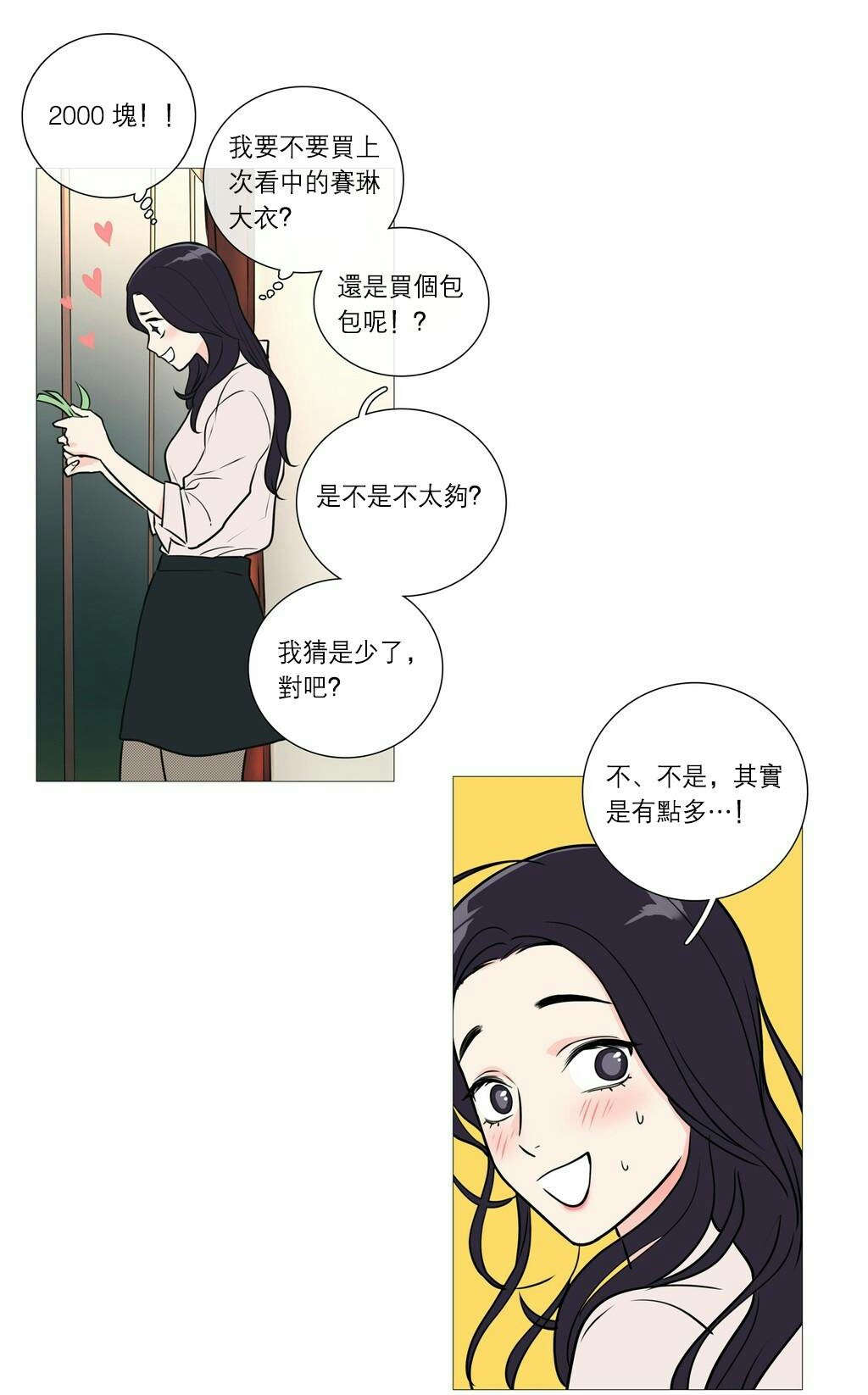 第34章：终极快感15