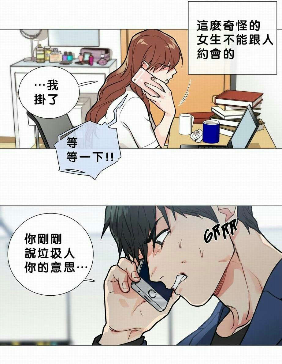 第19章：真是蠢18
