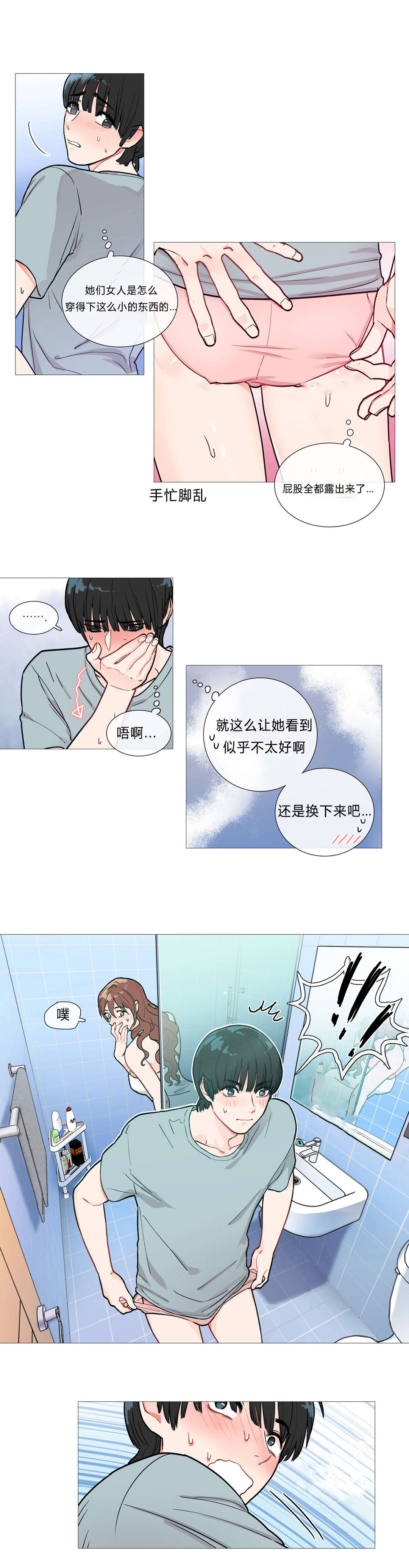 第2章：不逗你了17