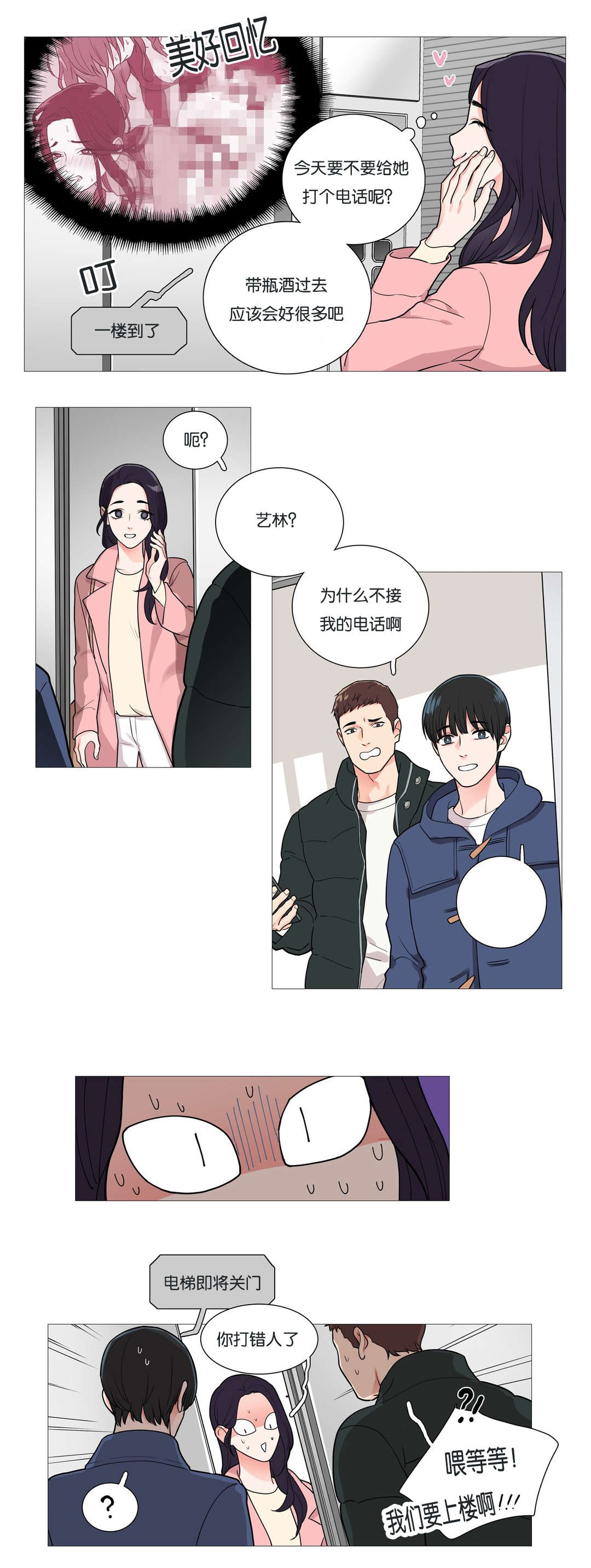 第41章：尴尬1