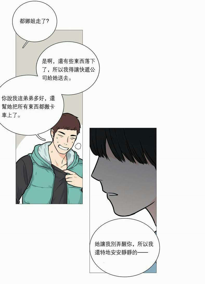 第33章：BDSM的世界10