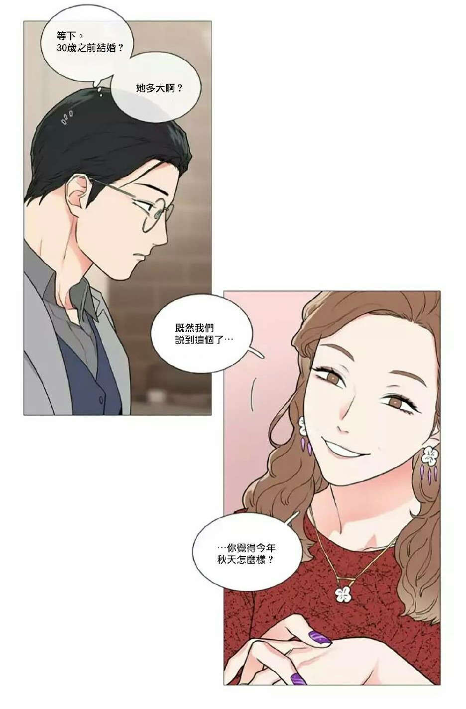 第56章：闵浩的硬气2