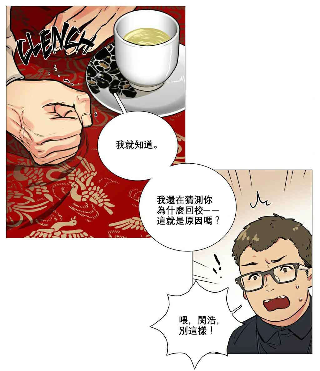 第11章：反应过激19