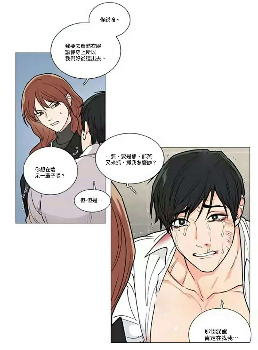 第63章：求救11