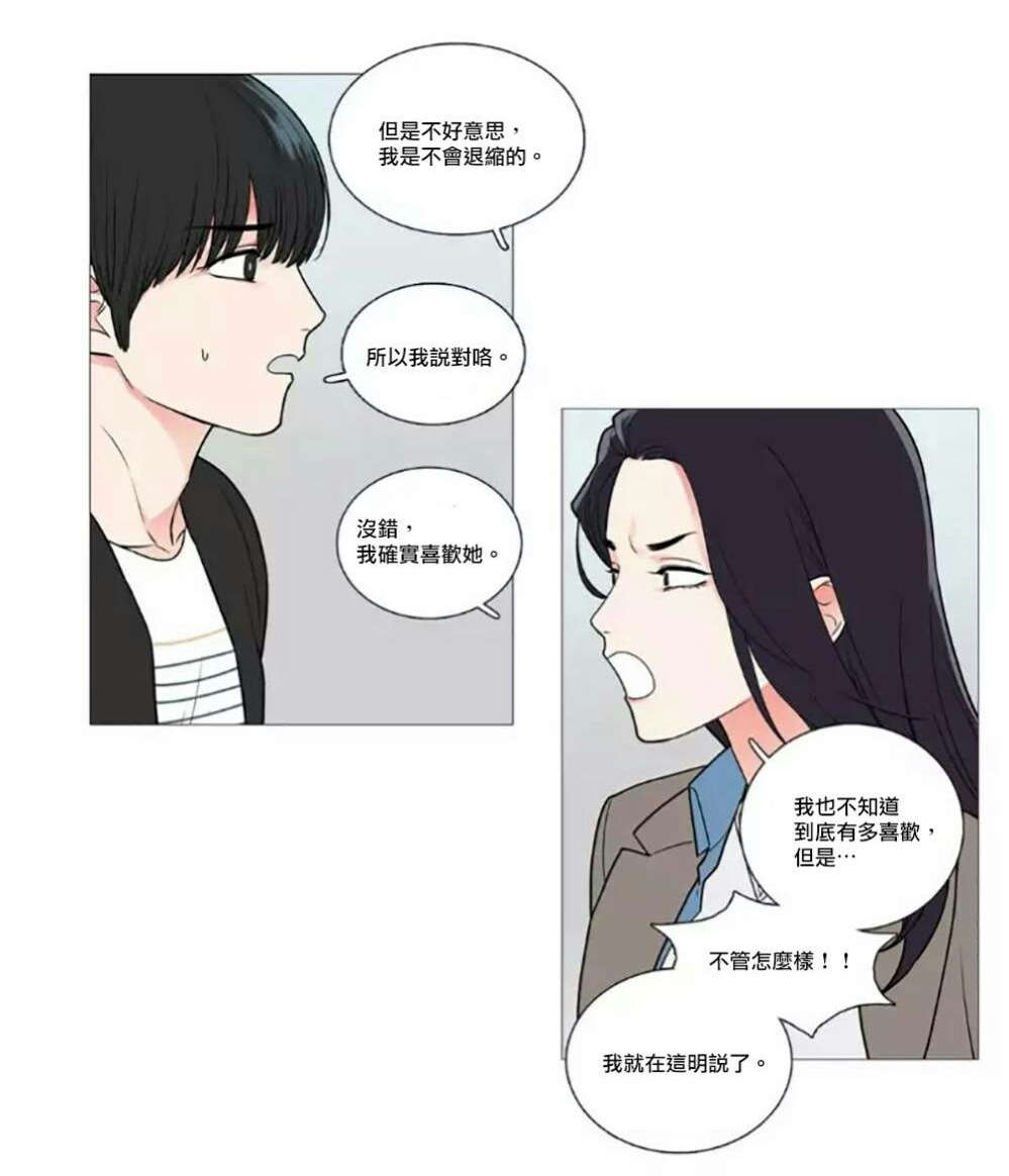 第58章：迷之自信2