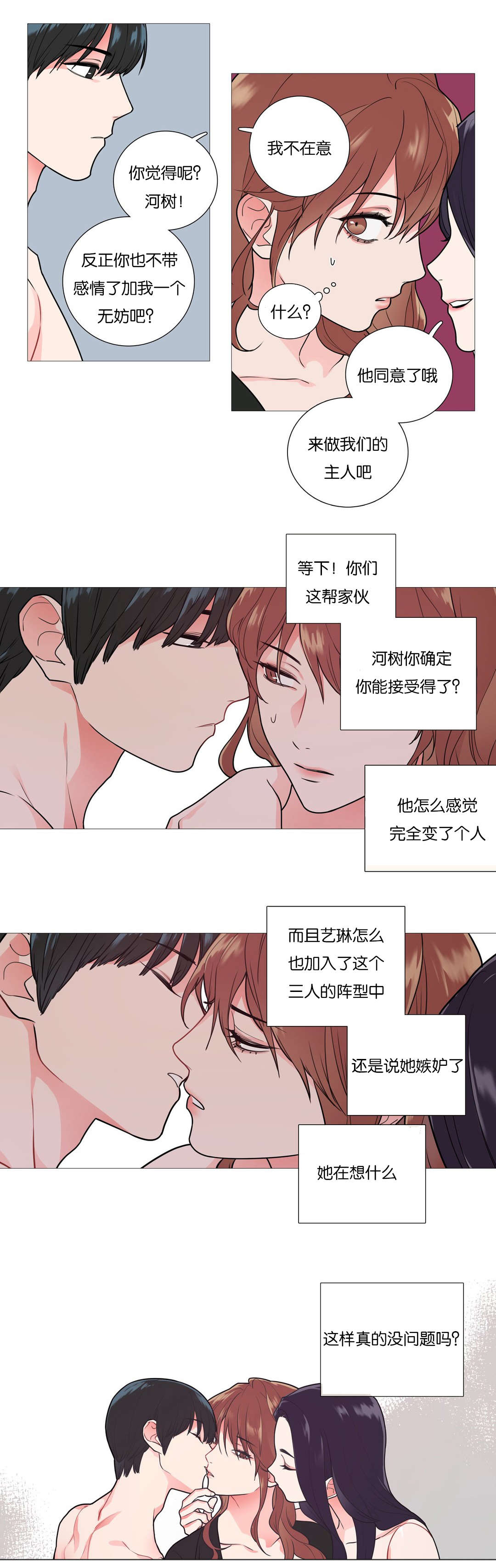 第46章：加我一个5