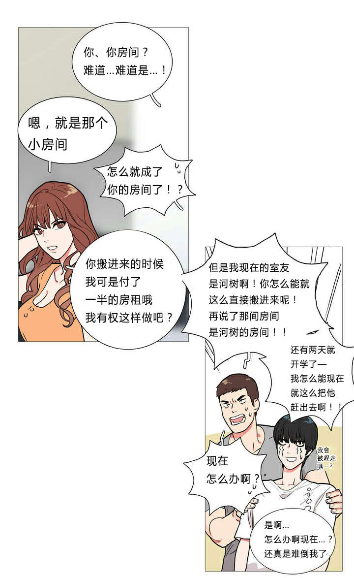 第1章：同居14