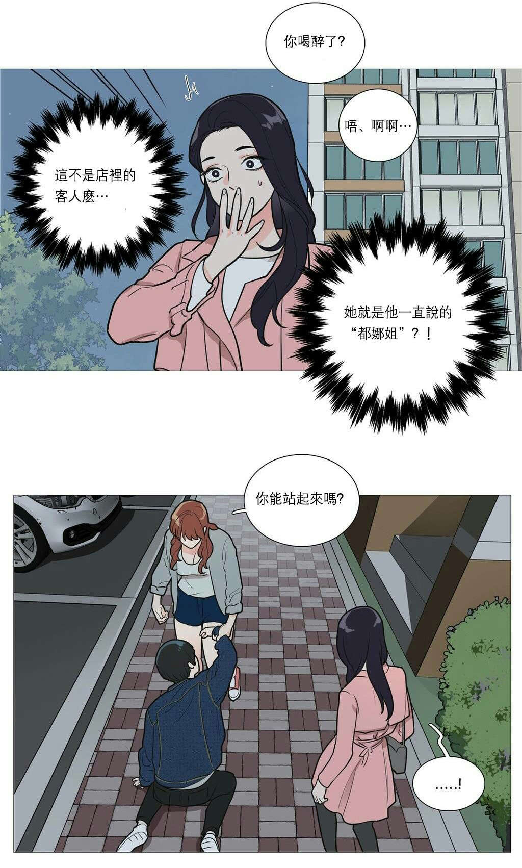 第31章：请惩罚我23