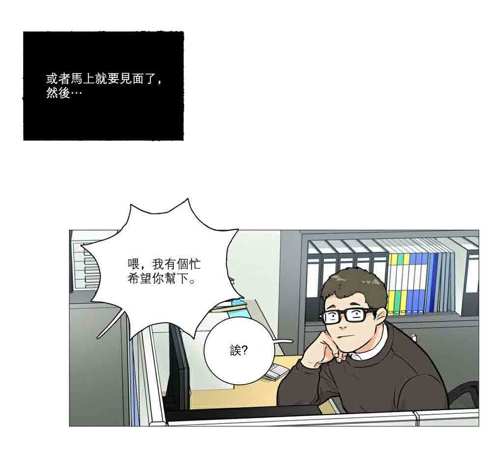 第23章：见面7