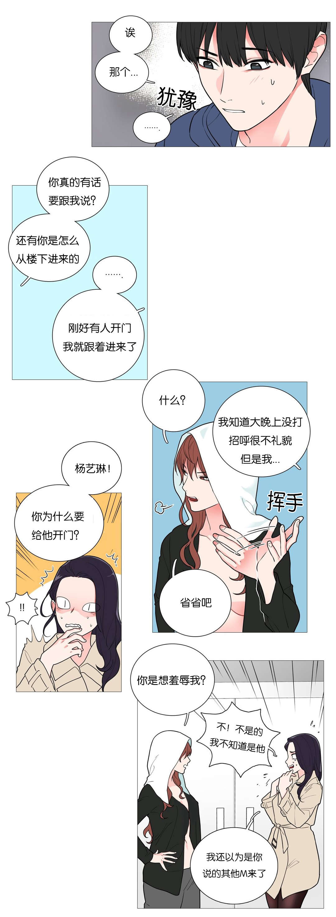 第45章：不再爱你5