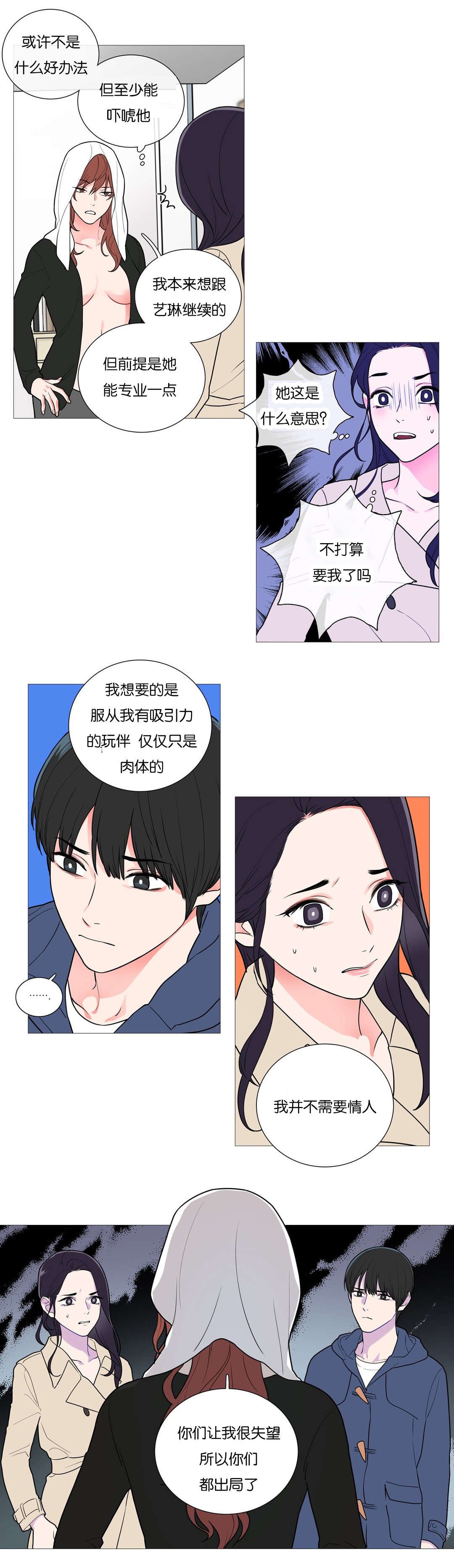 第45章：不再爱你7