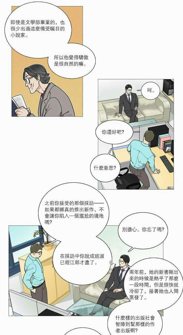 第40章：无心写稿14