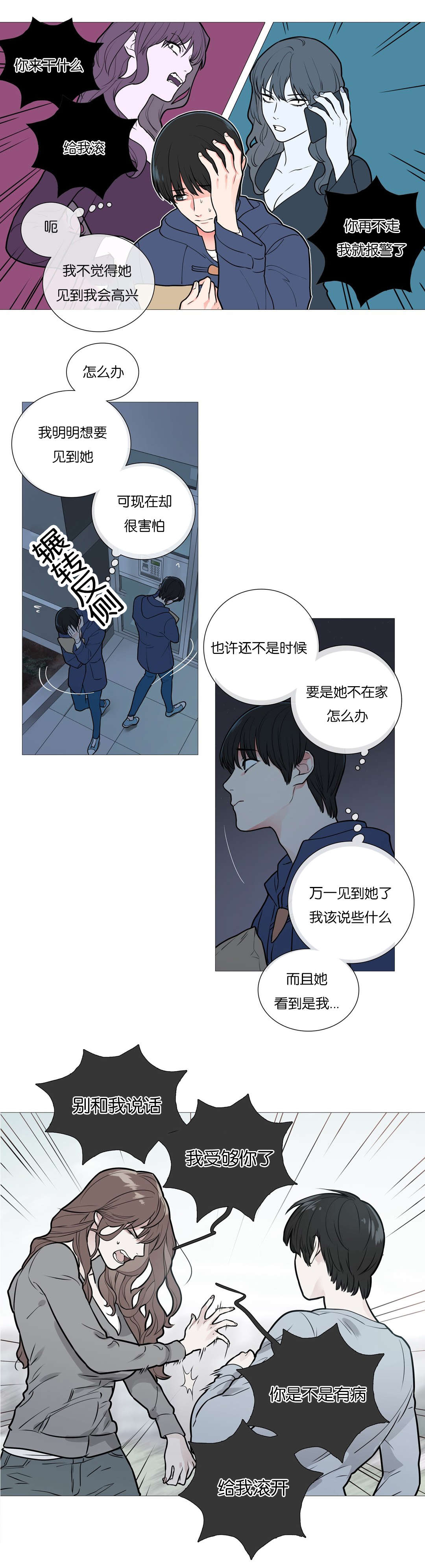 第44章：更优秀的人10