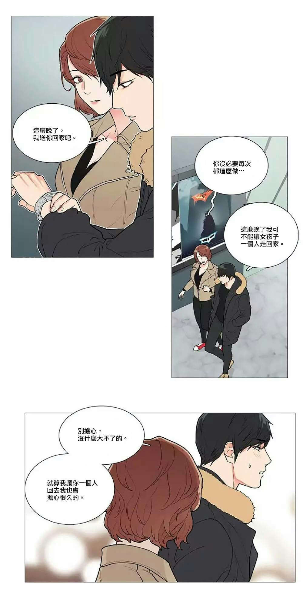 第53章：要娶她6