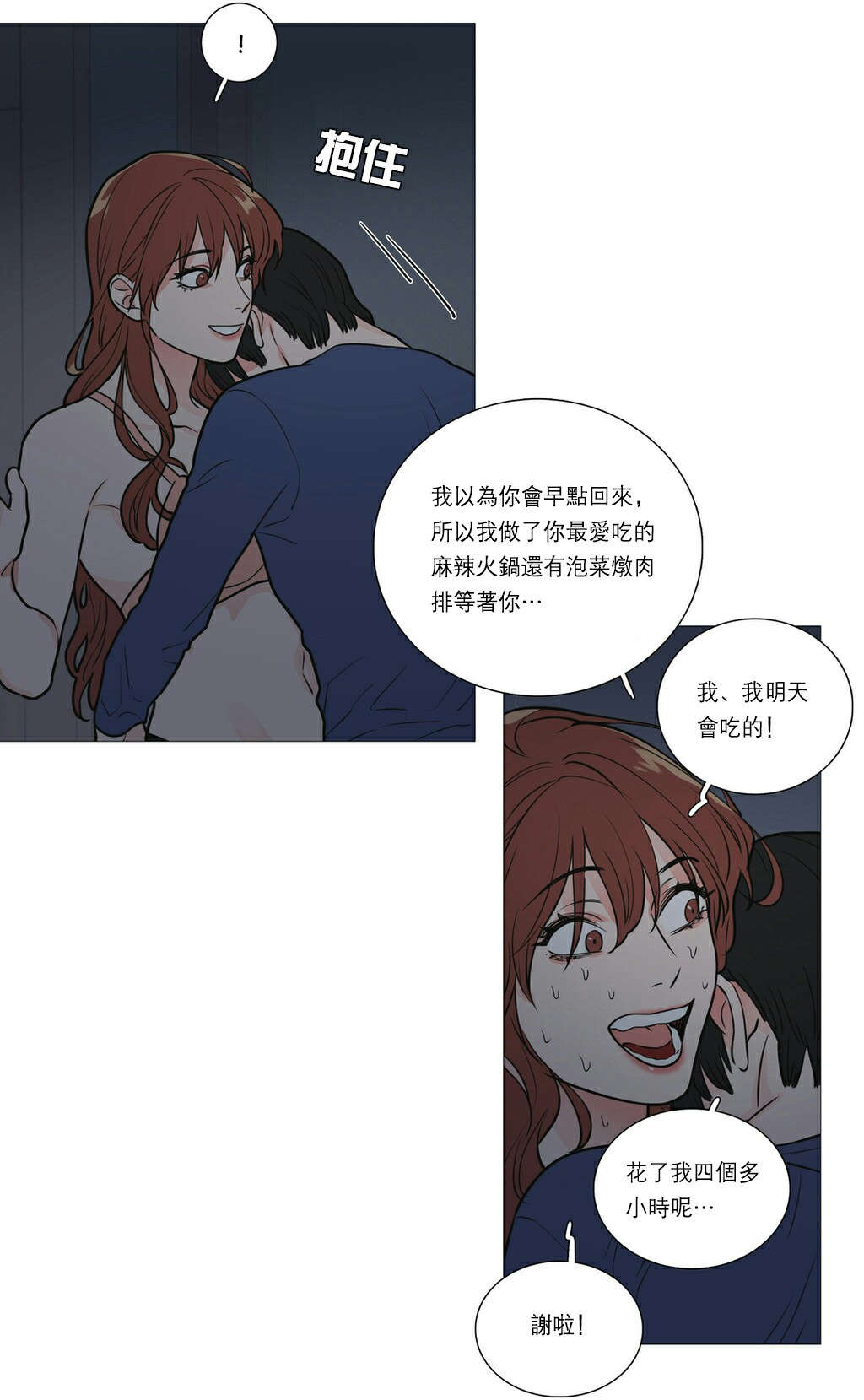第28章：很奇怪吗6