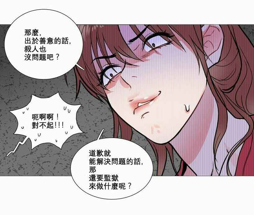 第8章：惩罚5