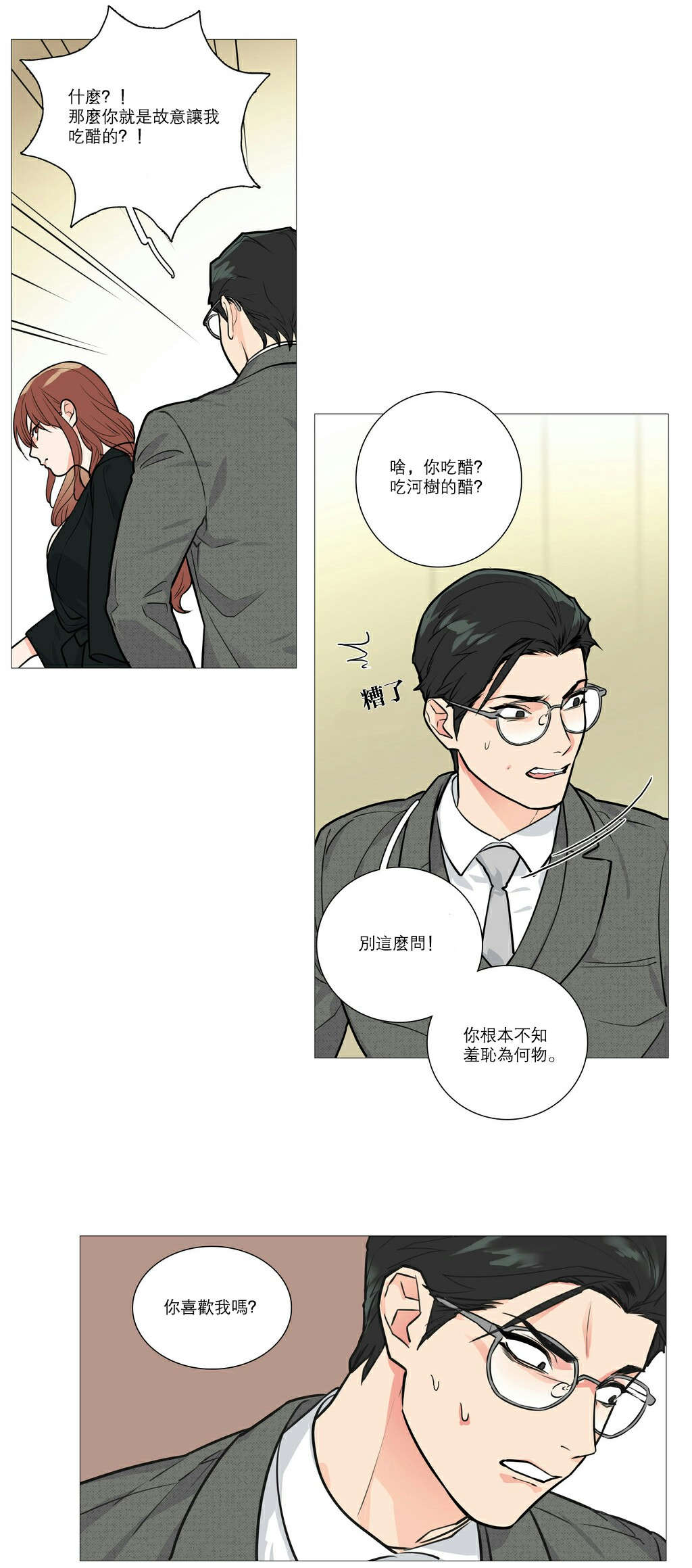 第23章：见面13
