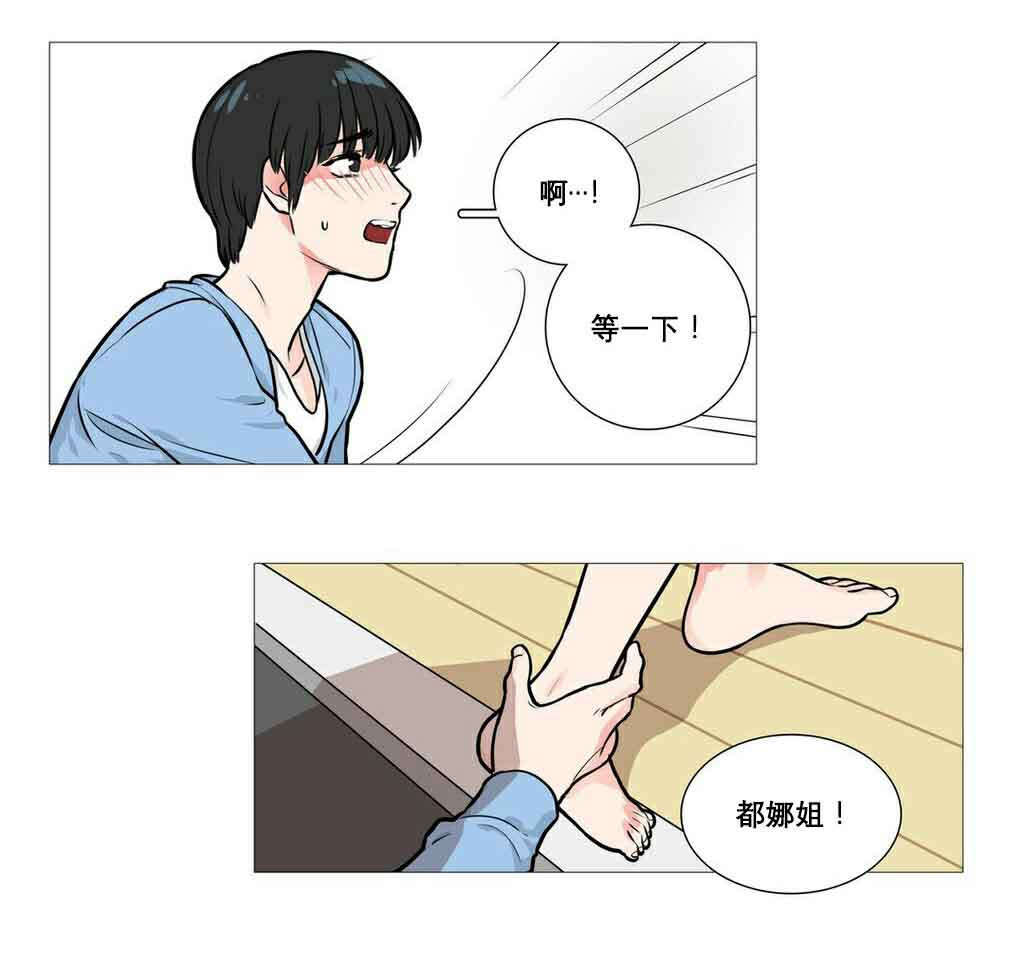 第13章：怀疑11