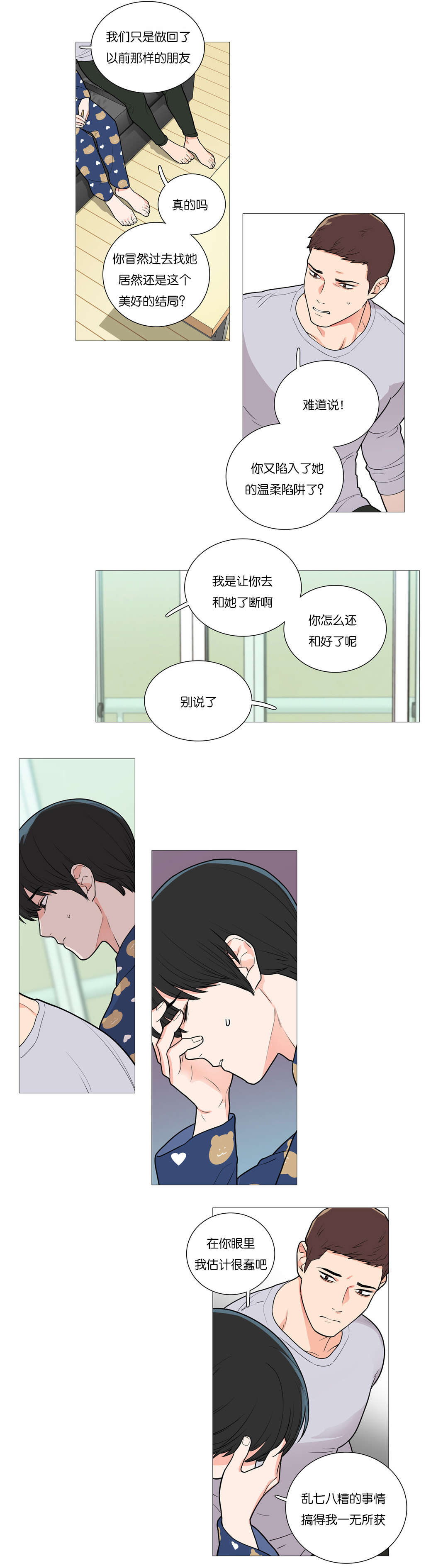 第51章：我的未来3