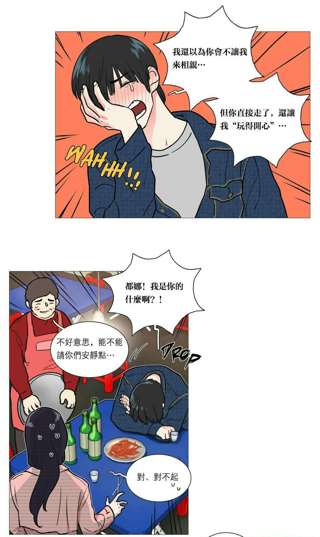 第31章：请惩罚我15