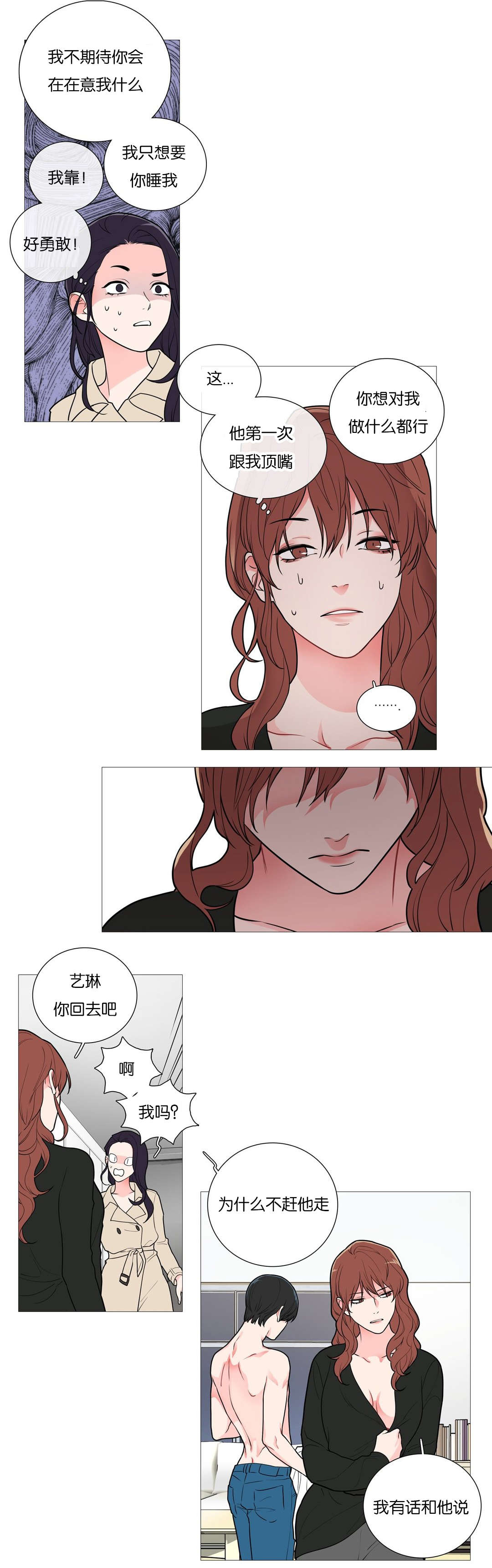 第46章：加我一个3