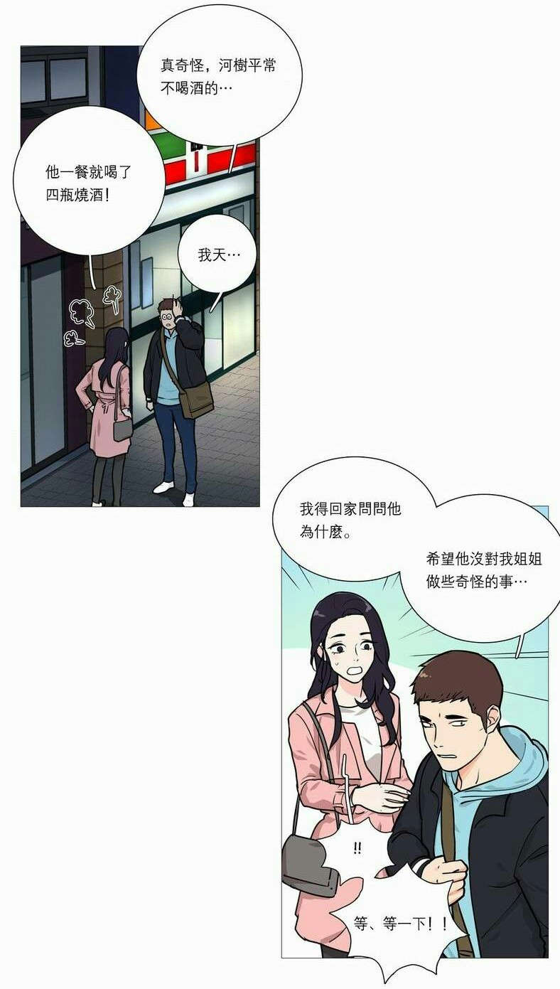 第32章：永无止境3