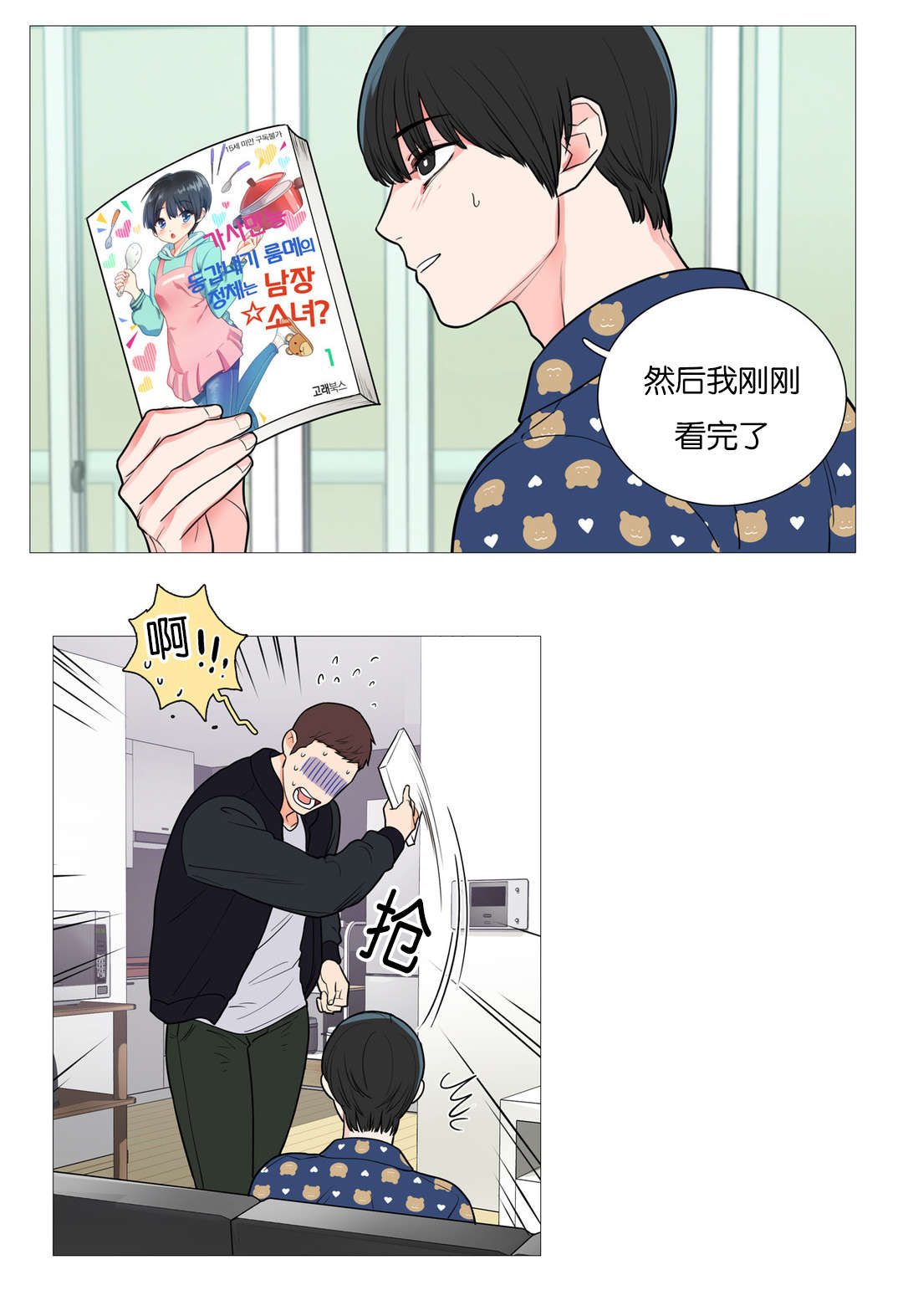 第51章：我的未来0