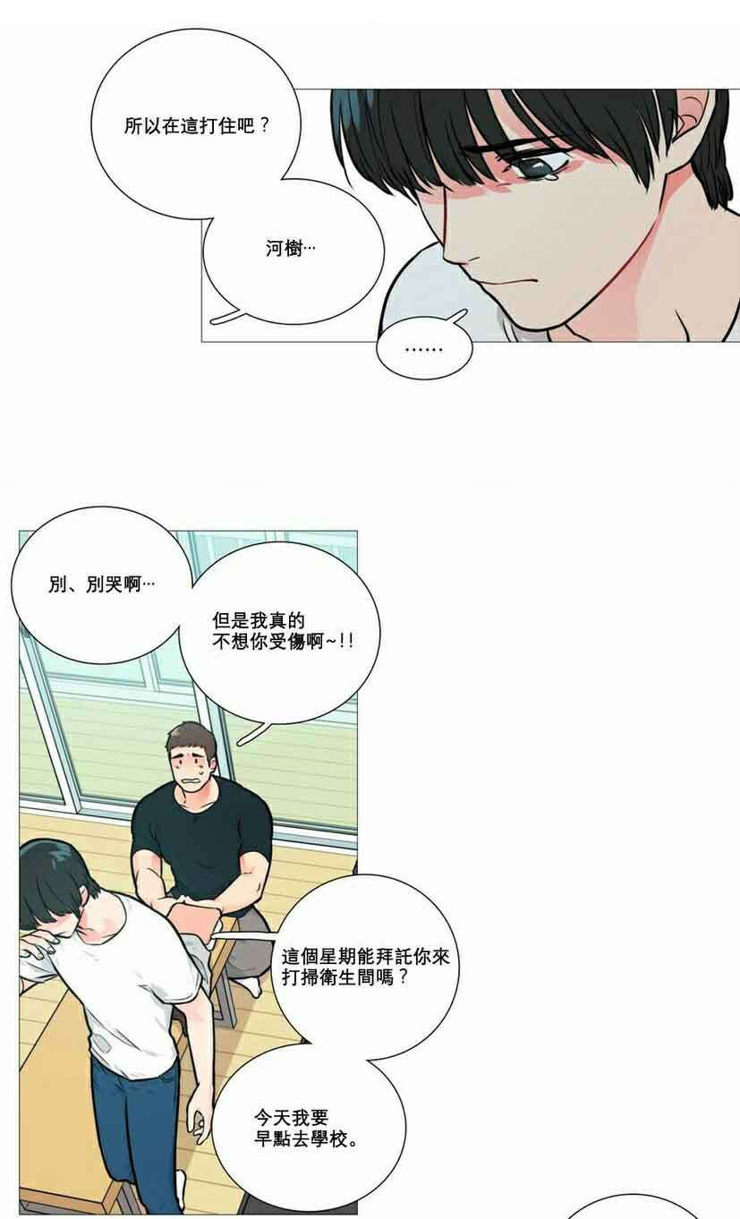 第14章：奇怪装束14