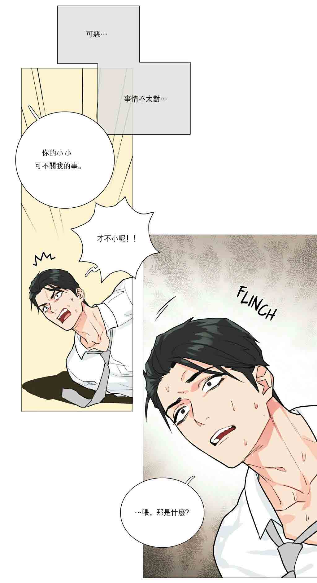 第24章：强迫9