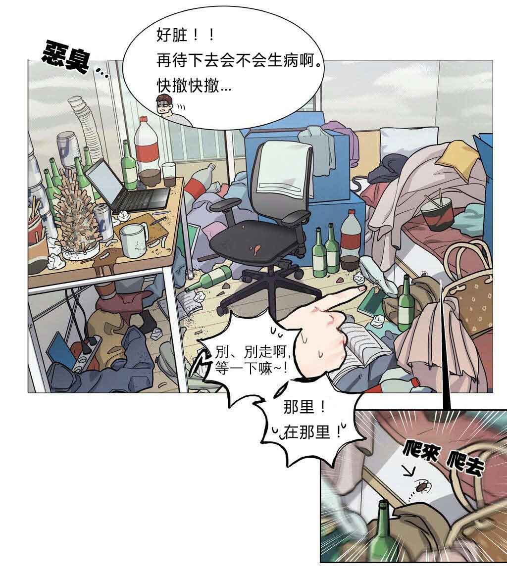 第4章：江郎才尽4