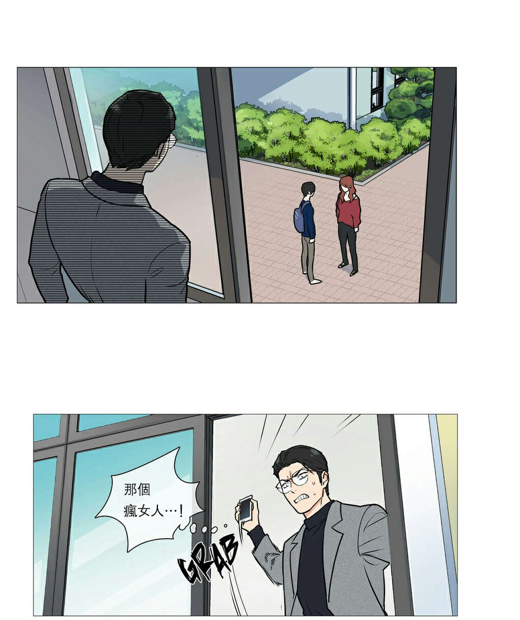 第29章：熟人？18
