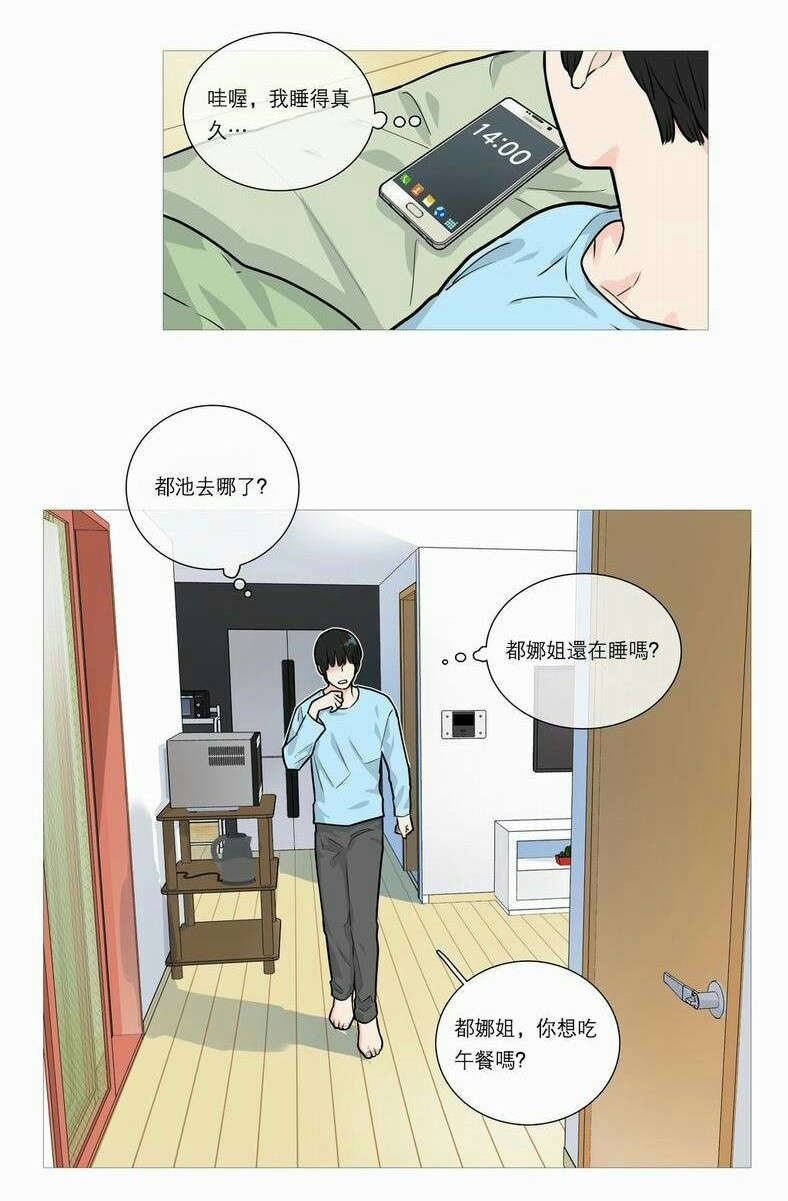 第33章：BDSM的世界7