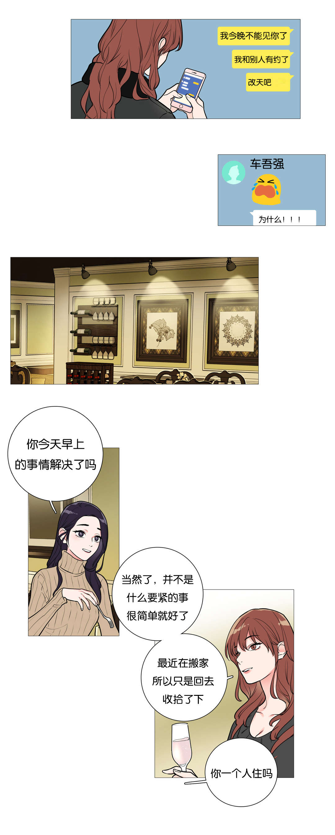 第36章：约会5
