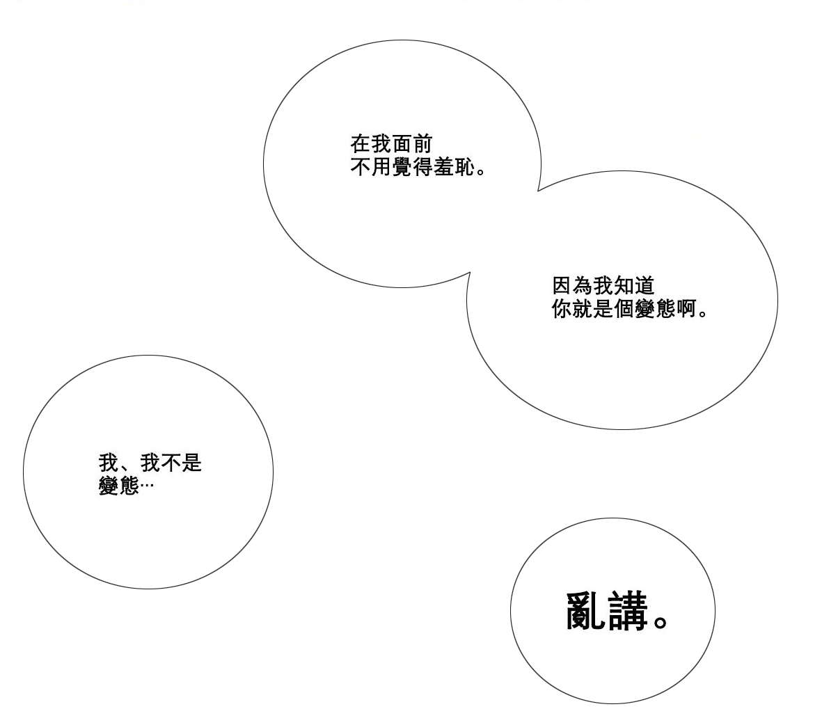 第16章：爱哭鬼6