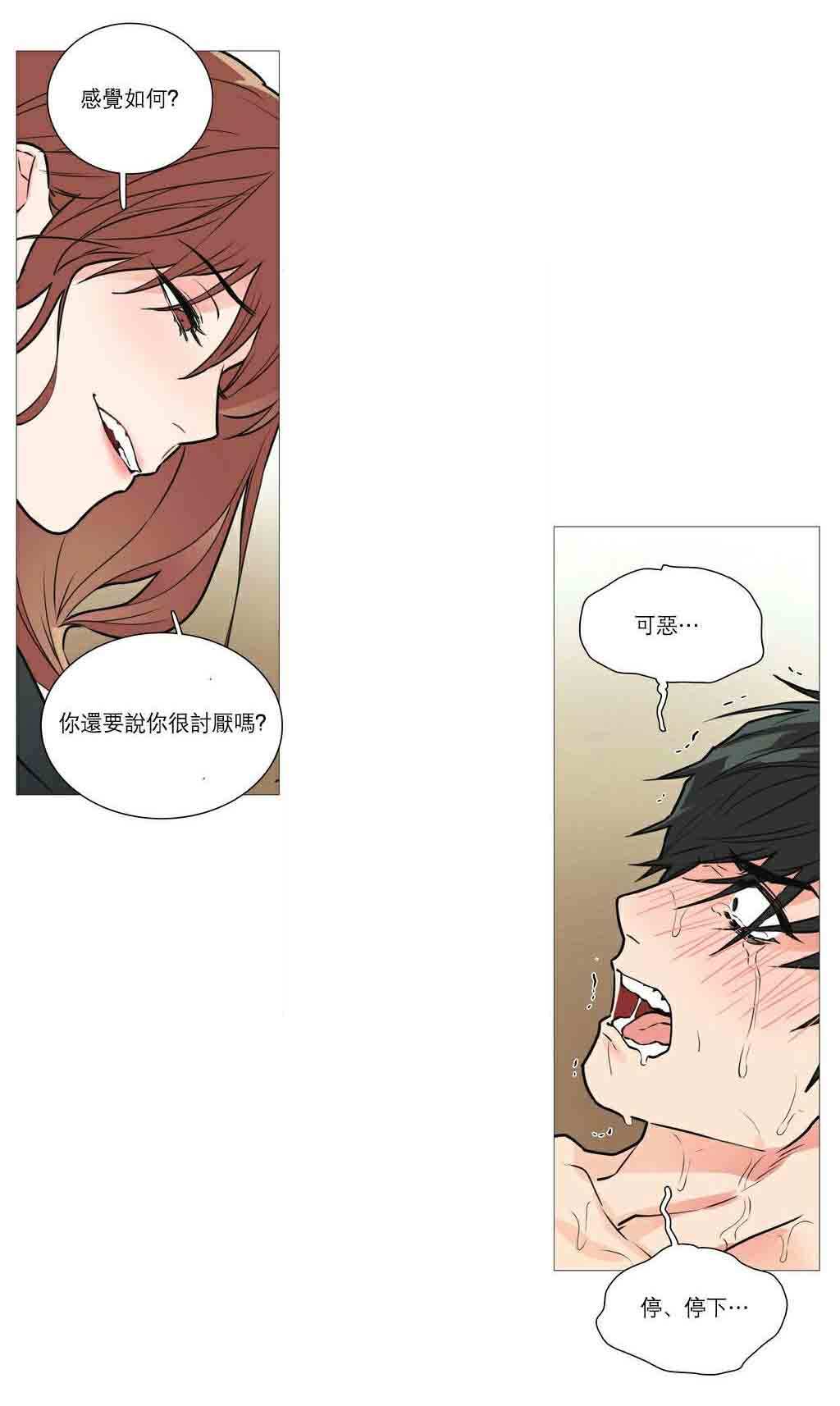 第27章：下次见11