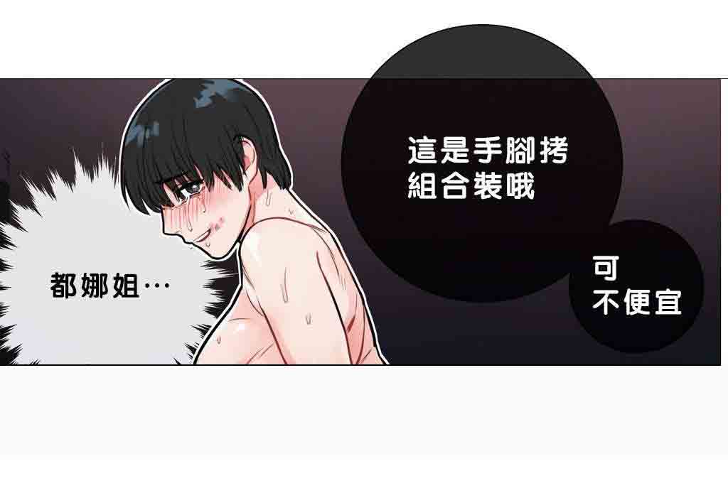 第20章：购买道具19