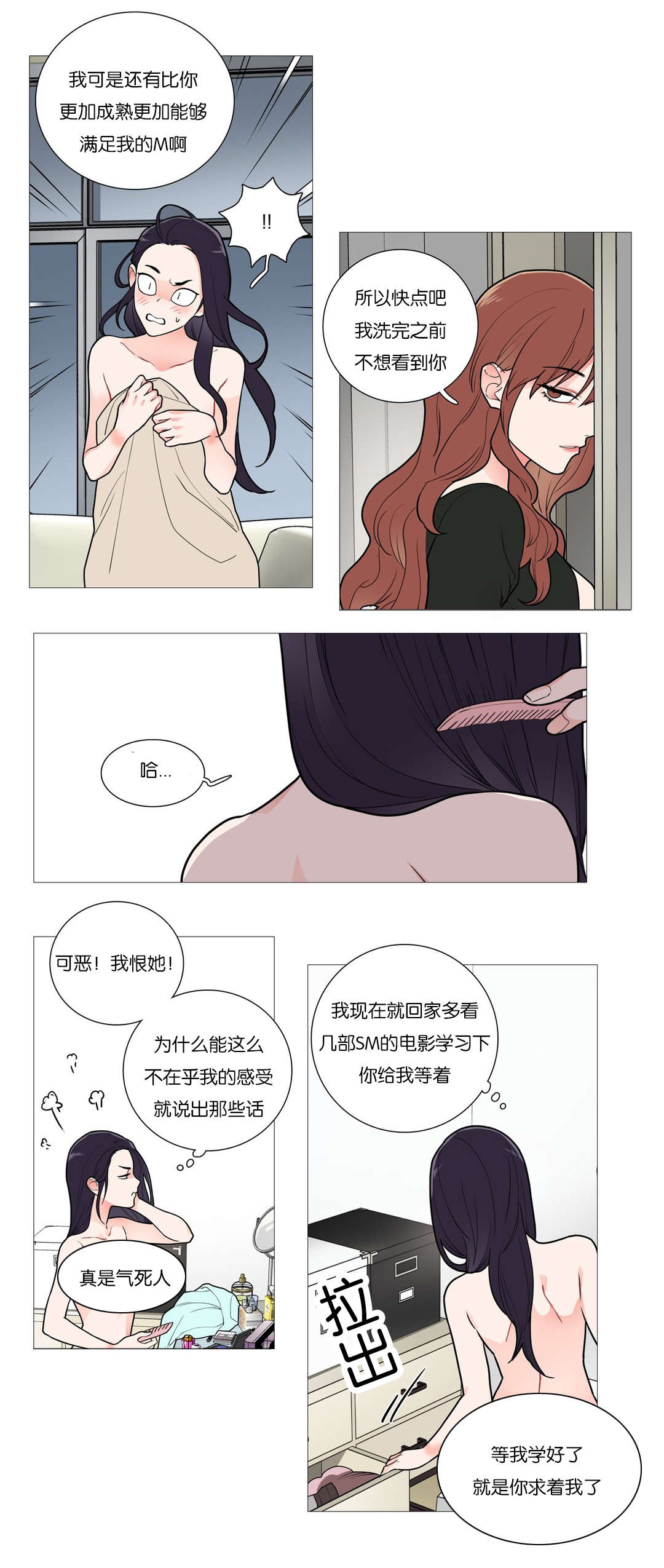 第44章：更优秀的人14