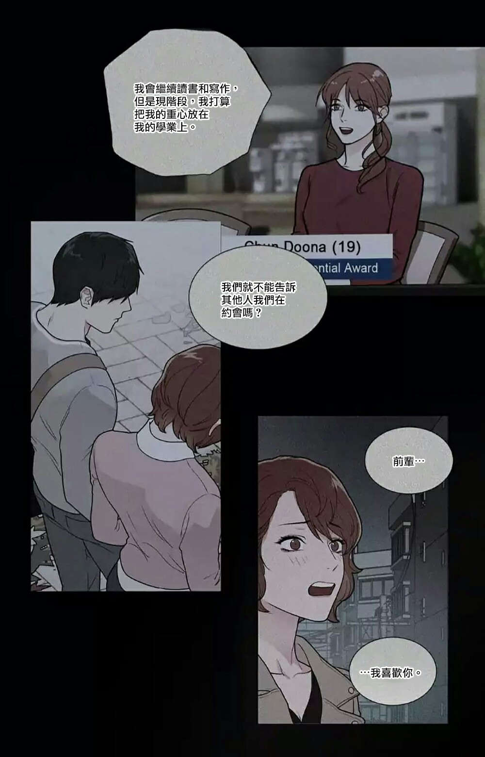 第62章：逃走2