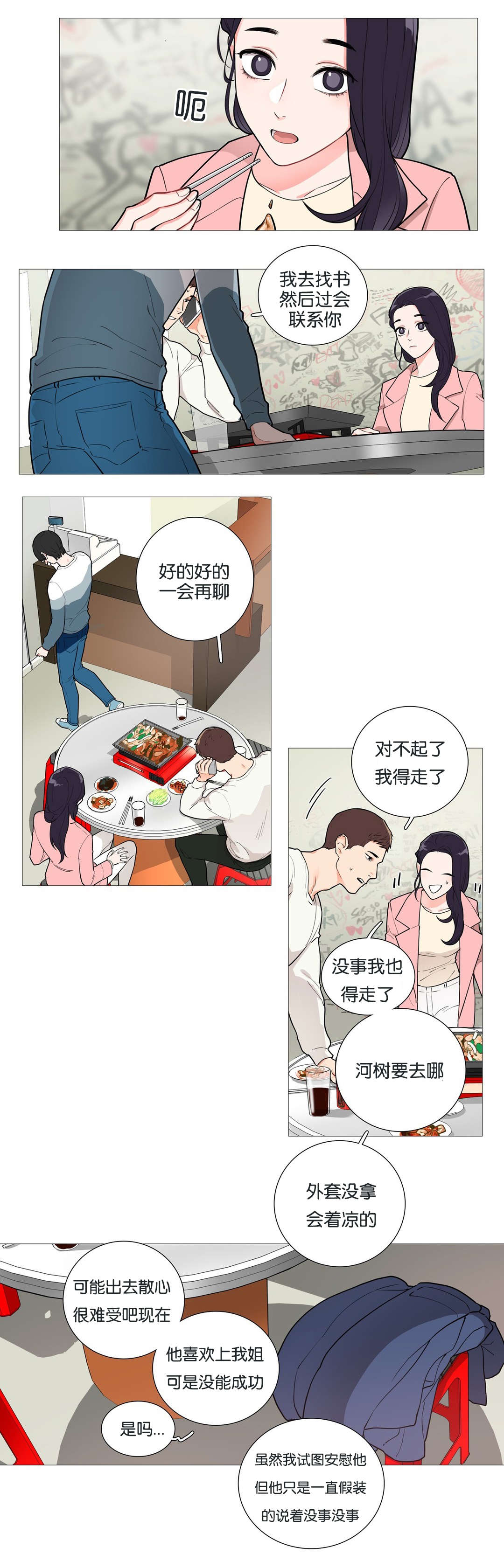 第41章：尴尬6