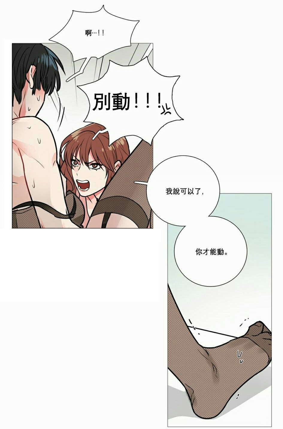 第16章：爱哭鬼4