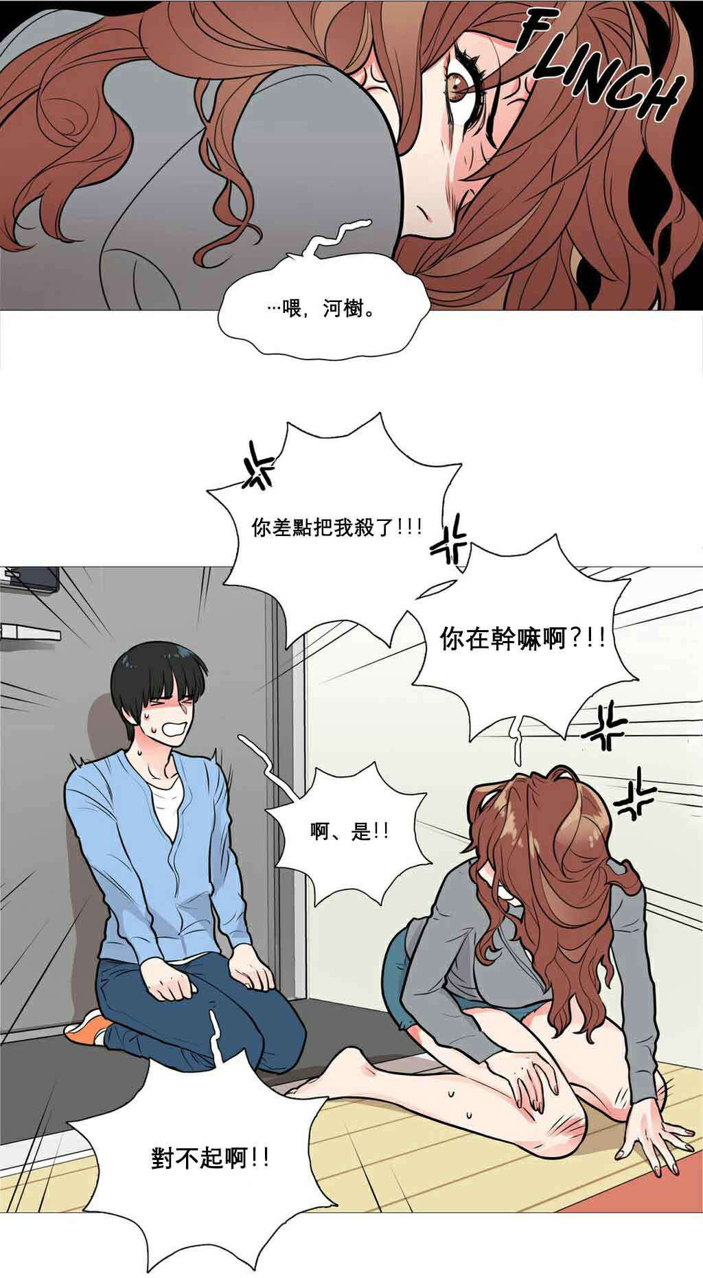 第13章：怀疑13