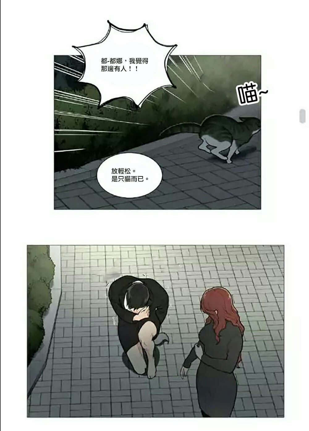第64章：不要走14