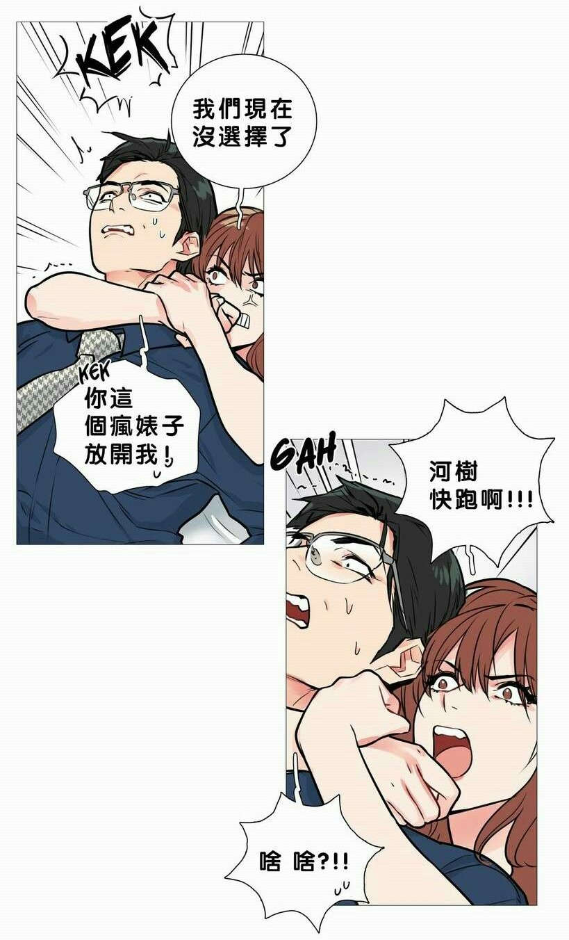 第19章：真是蠢1
