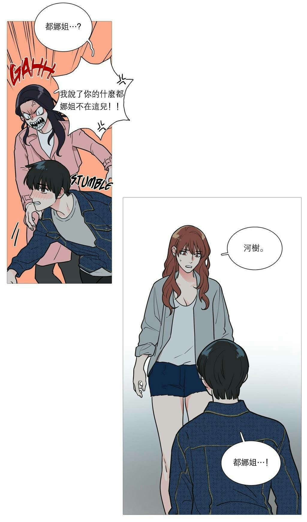 第31章：请惩罚我22