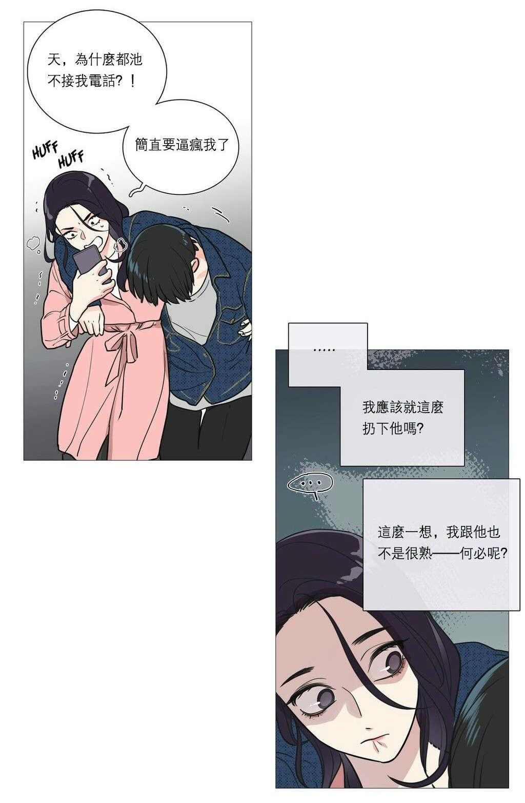 第31章：请惩罚我18