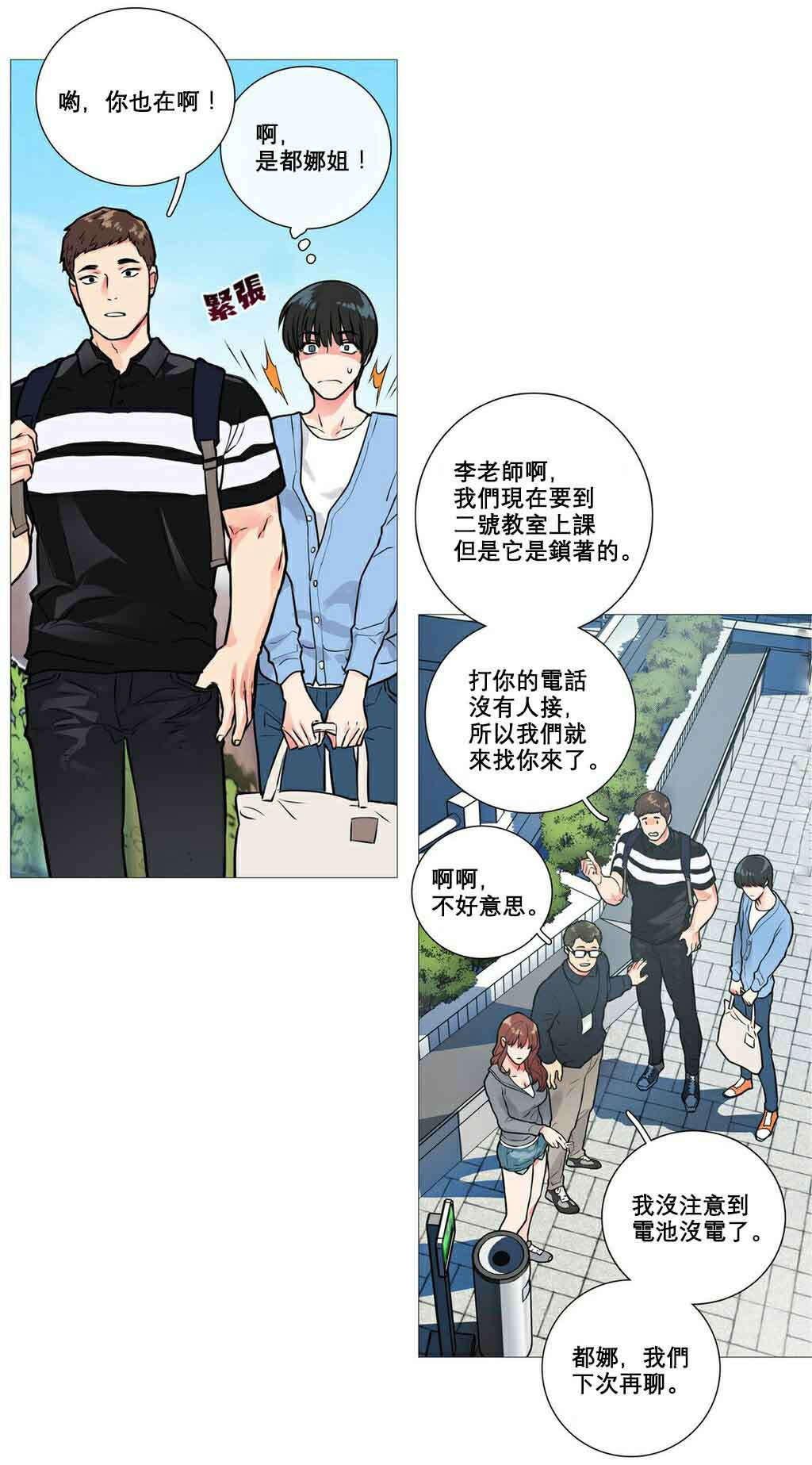 第12章：跌入深渊11