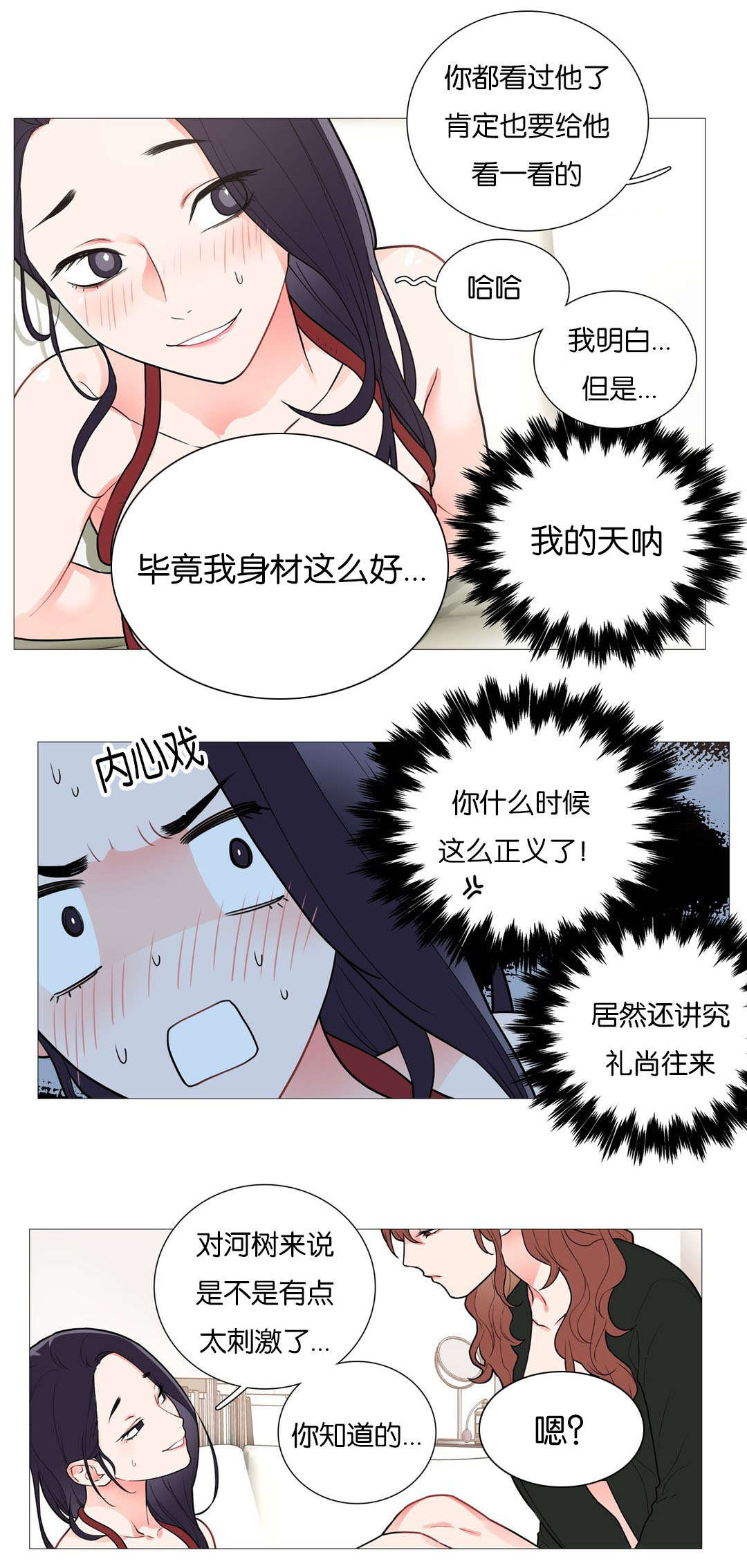 第48章：独特的夜晚11